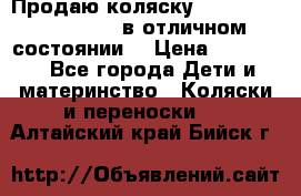 Продаю коляску Bugaboo donkey twins в отличном состоянии  › Цена ­ 80 000 - Все города Дети и материнство » Коляски и переноски   . Алтайский край,Бийск г.